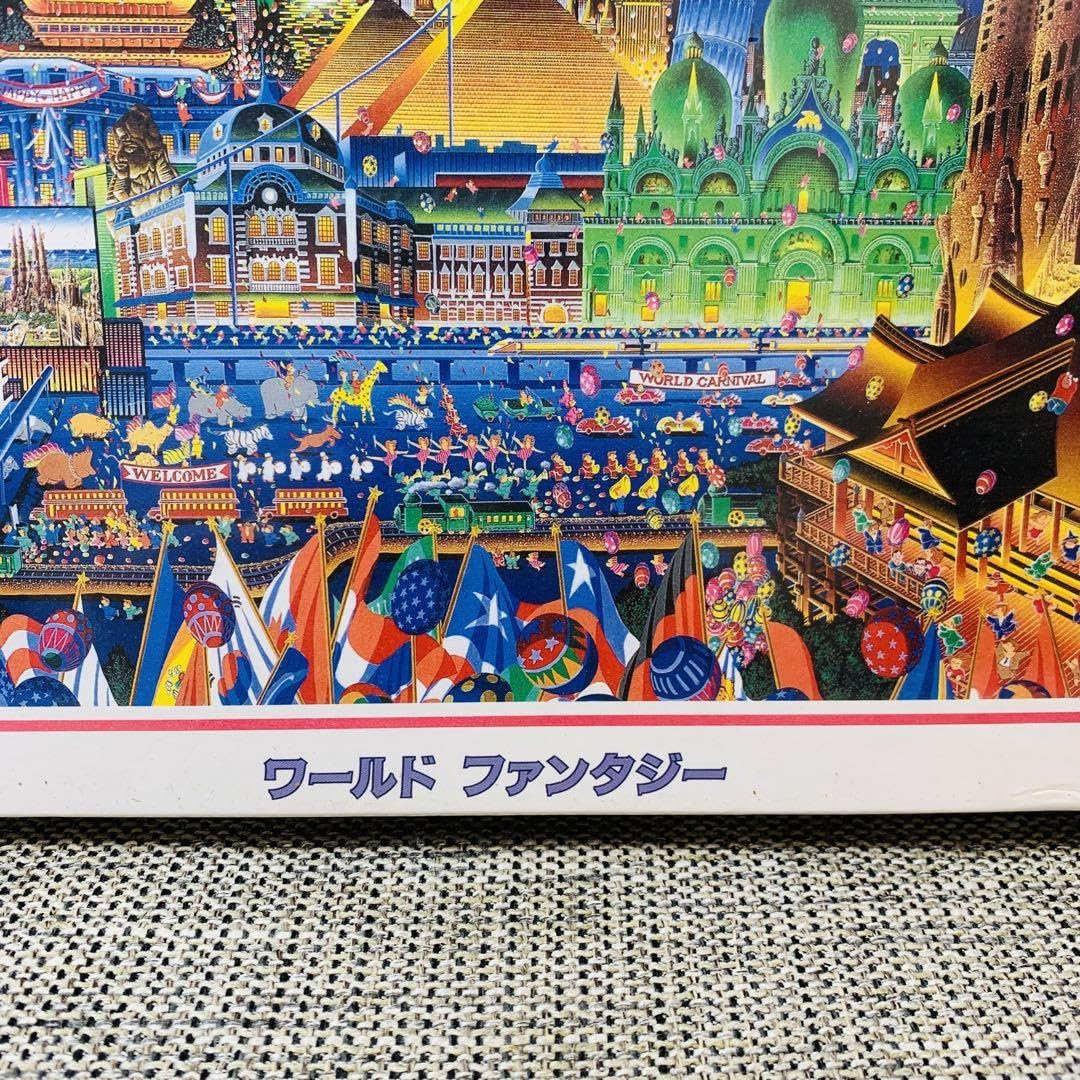 ジグソーパズル YASUO ASOBE 遊部康雄 『ワールドファンタジー