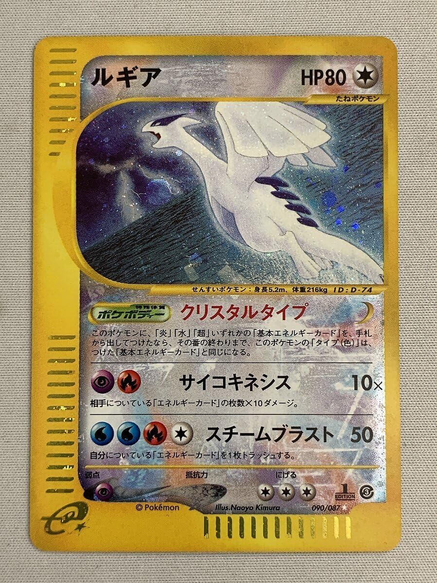 Amazon.co.jp: ルギア(1st Edition・クリスタルタイプ) [海からの風