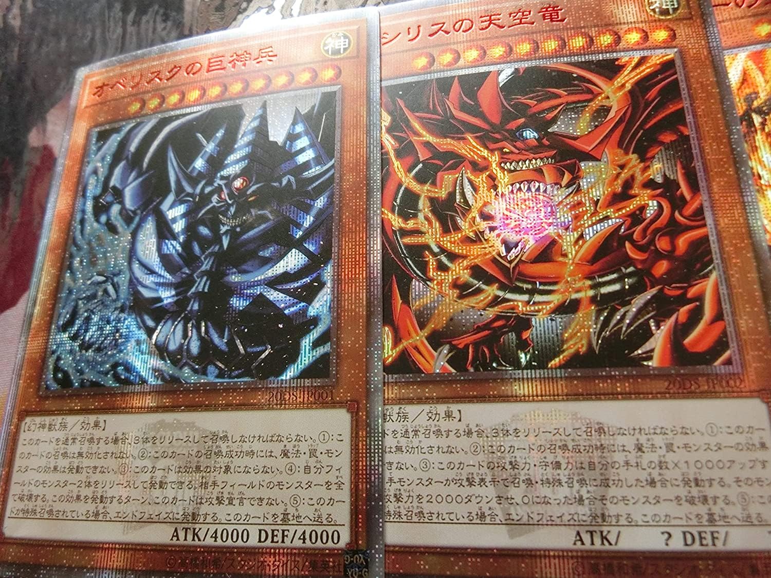 ゆ 三幻神 オシリスの天空竜 オベリスクの巨神兵 ラーの翼神竜 遊戯王