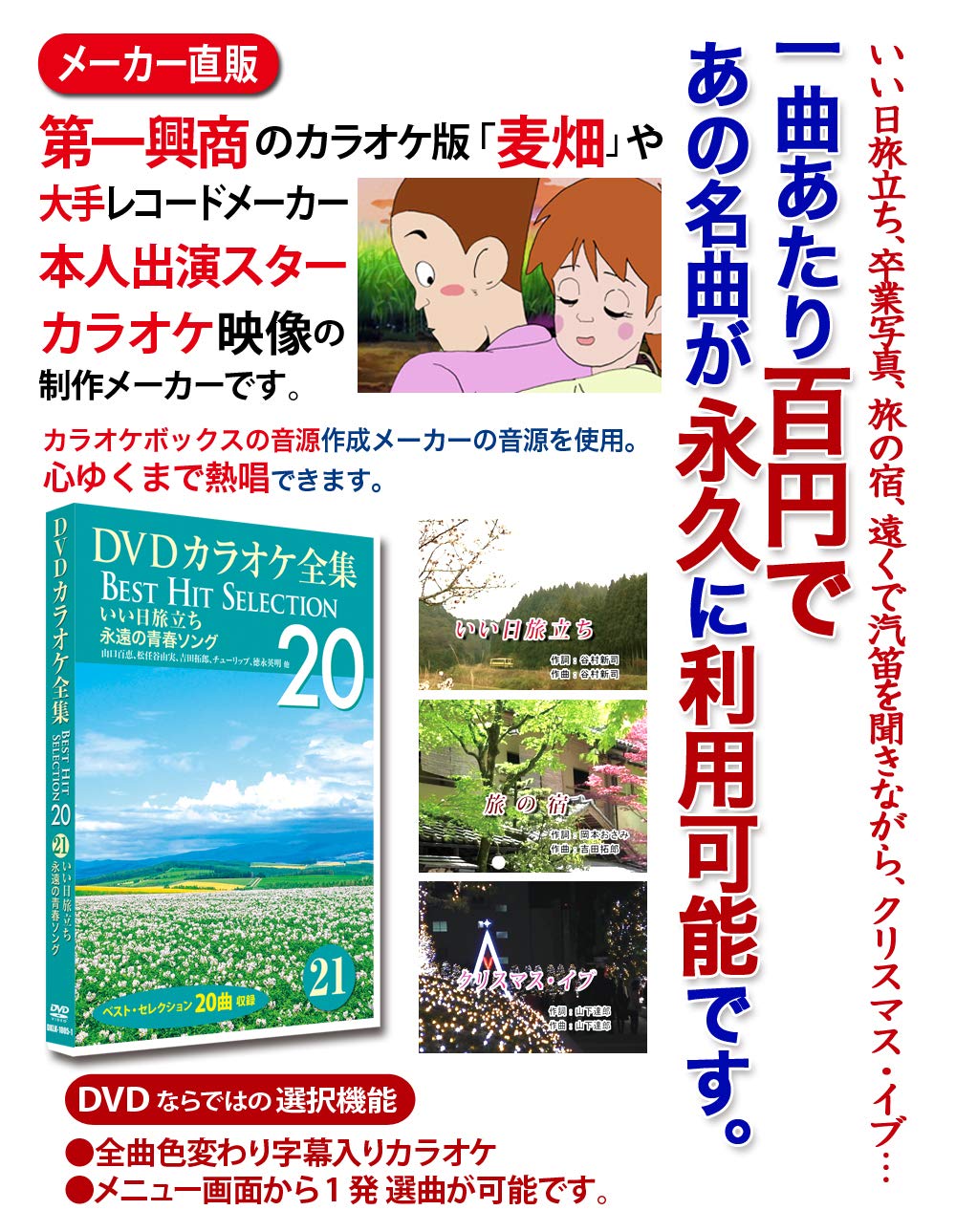 スクリーン名曲全集 スクリーン名曲全集 スクリーン名曲全集 Rockman