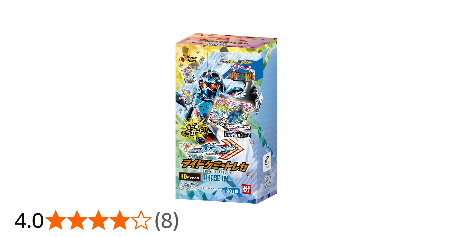 Amazon.co.jp: 【正規品・未開封BOX】仮面ライダーガッチャード ライド