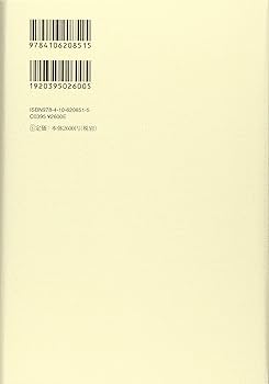 Amazon.co.jp: 新潮日本古典集成〈新装版〉 とはずがたり : 福田 秀一: 本