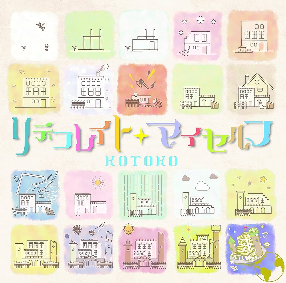 Amazon.co.jp: KOTOKO : 【Amazon.co.jp限定】リデコレイト