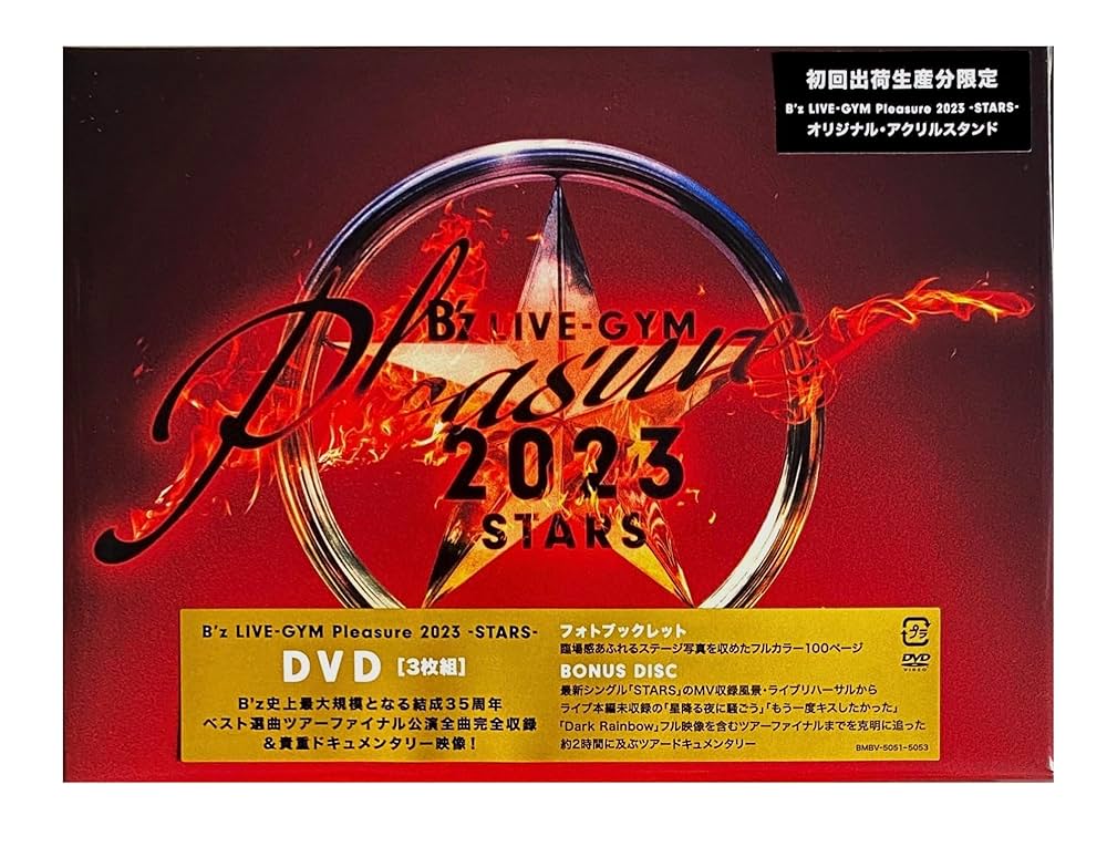 Amazon.co.jp: 【外付け特典あり】 LIVE DVD 『B'z LIVE-GYM Pleasure