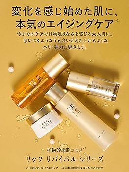 Amazon.co.jp: LITS(リッツ)リバイバル ステム7 (50g) 保湿クリーム