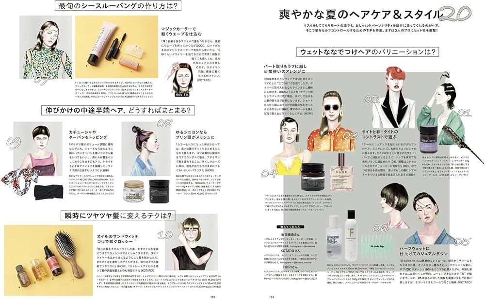 GINZA(ギンザ) 2020年7月号 [おしゃれ秘密基地 クローゼットスナップ