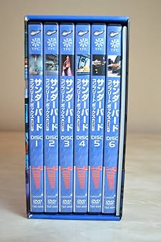 Amazon.co.jp: サンダーバード コンプリートボックス PARTI [DVD] : DVD