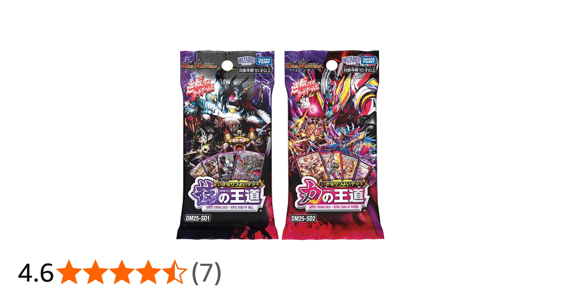 Amazon.co.jp: 【2個セット】デュエル・マスターズ DM25-SD1＆DM25