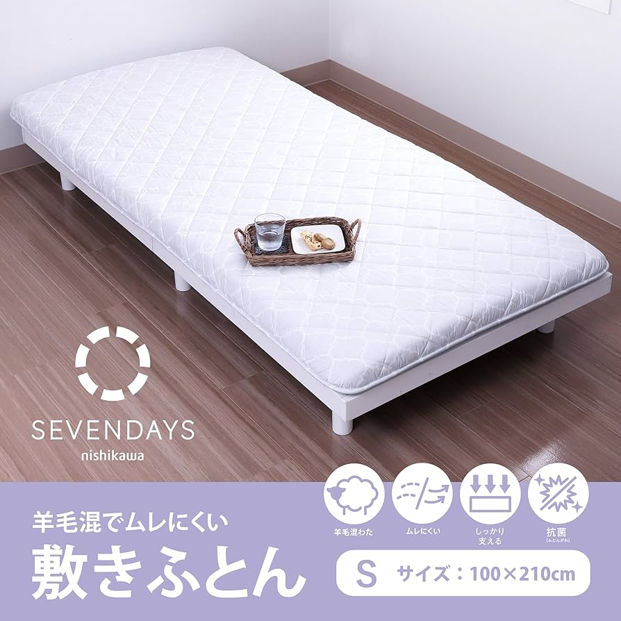 Amazon｜nishikawa 【 西川 】 セブンデイズ 羊毛混 3層 敷布団