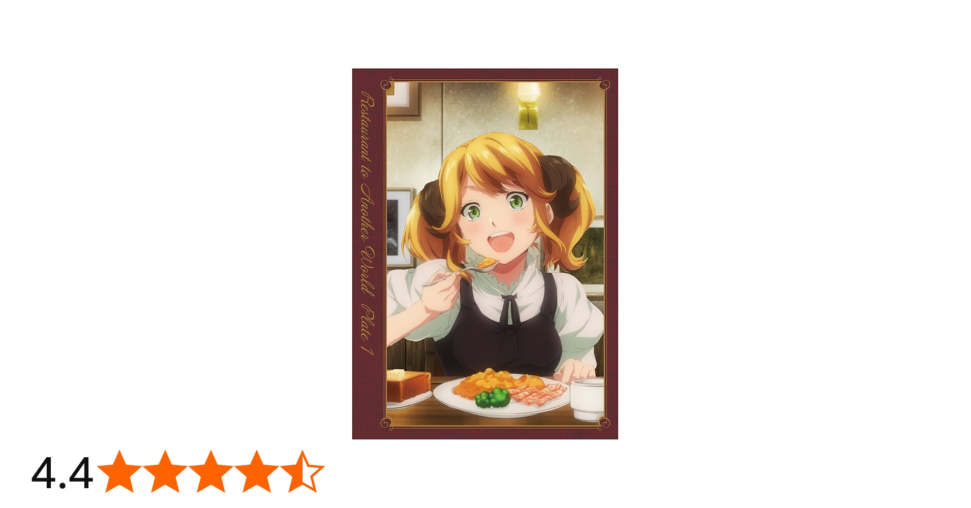 Amazon.co.jp: 「異世界食堂」1皿 [DVD] : 諏訪部順一, 上坂すみれ