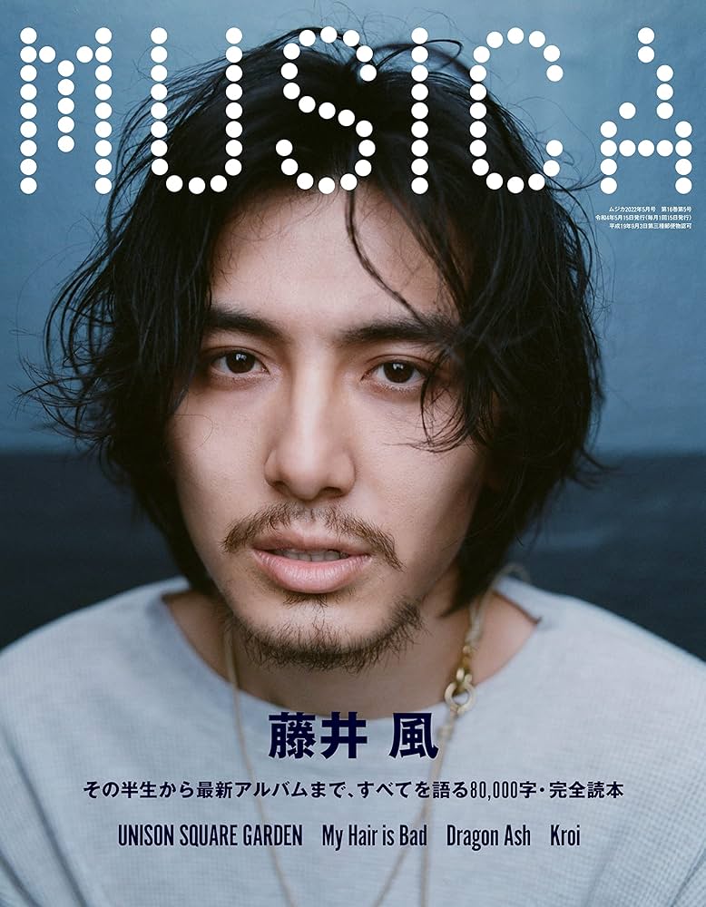 Amazon.co.jp: MUSICA(ムジカ) 2022年 05月号 : Japanese Books