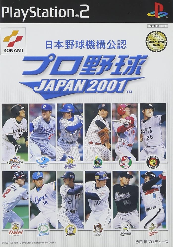 Amazon | プロ野球JAPAN 2001 | ゲーム