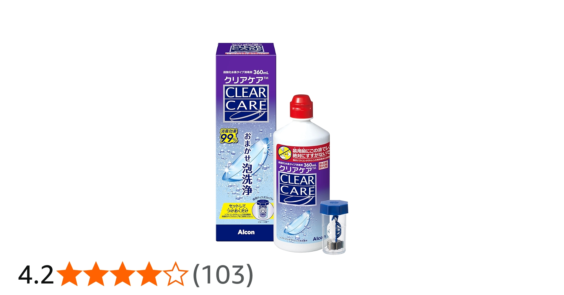Amazon | 【9本セット】アルコン クリアケア 360ml 医薬部外品 AO