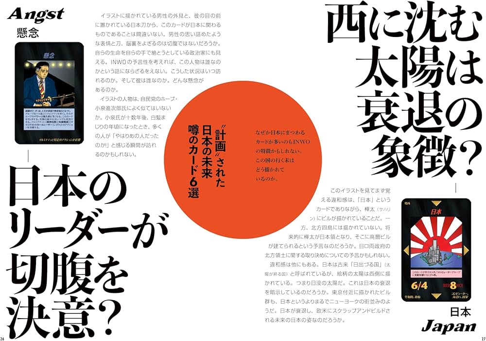 イルミナティ ニューワールドオーダー裏解説ブック | 宇佐和通 |本