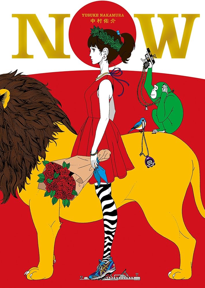 Amazon.co.jp: NOW : 中村佑介: Japanese Books