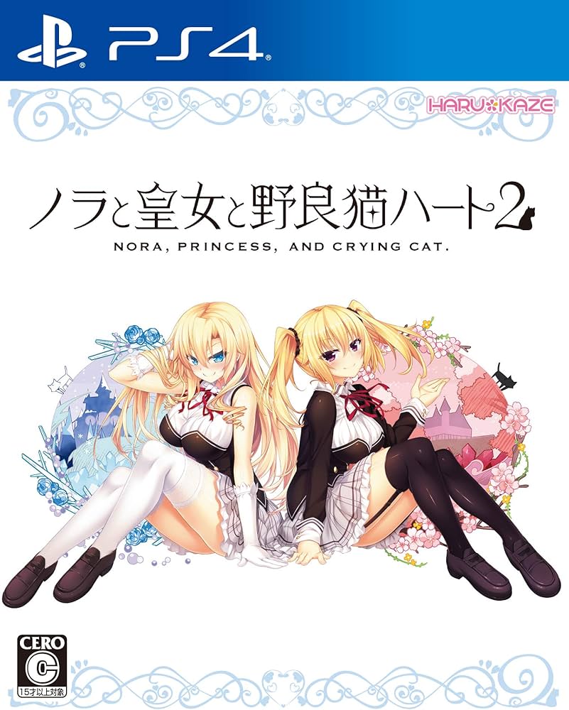 Amazon.co.jp: ノラと皇女と野良猫ハート2 - PS4 (【永久封入特典