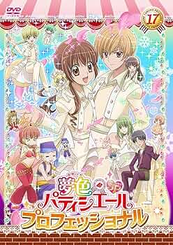 Amazon.co.jp: 夢色パティシエール17 SP（スペシャル