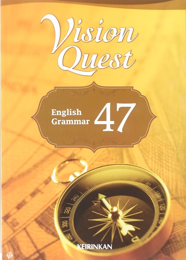 Amazon.co.jp: Vision Quest English Grammar 47 : 高校英語研究会, 啓