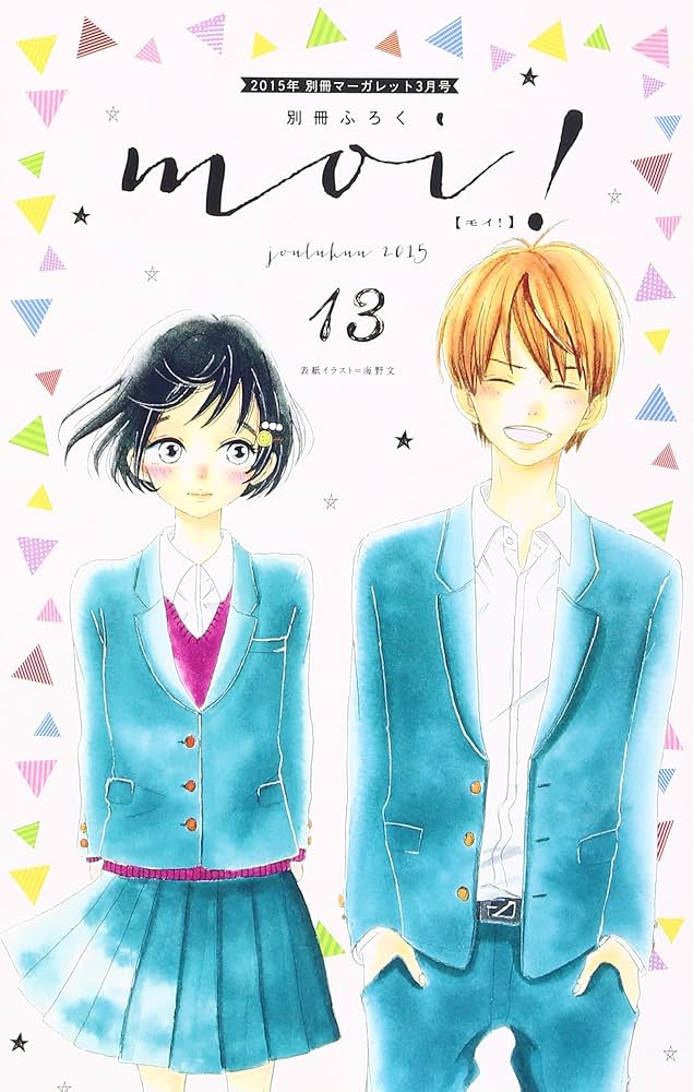 Amazon.co.jp: 別冊マーガレット (3月号) : 本