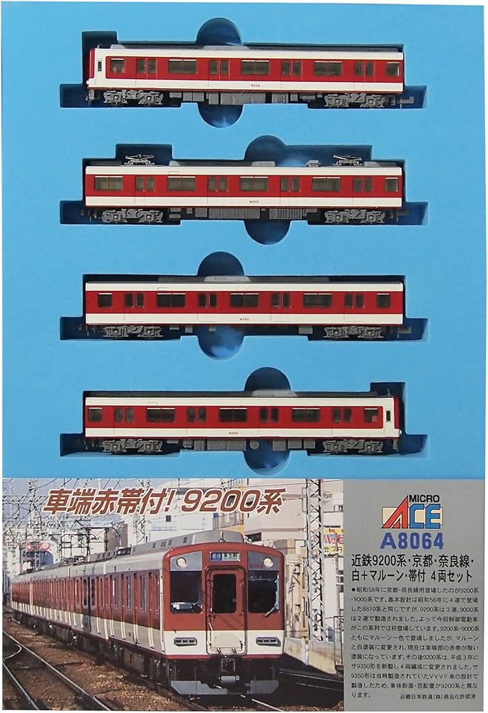 Amazon | マイクロエース Nゲージ 近鉄9200系・京都・奈良線・白+