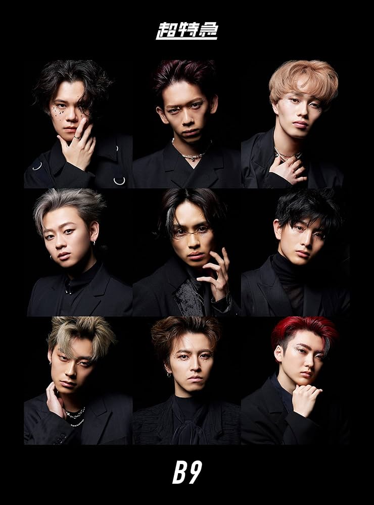 Amazon.co.jp: B9 [初回限定盤] - 超特急 [CD + 2Blu-ray]: ミュージック