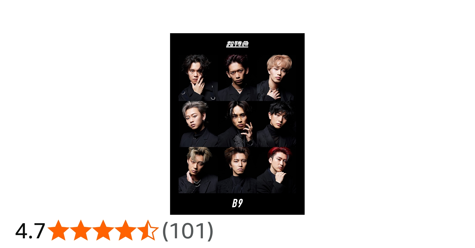Amazon.co.jp: B9 [初回限定盤] - 超特急 [CD + 2Blu-ray]: ミュージック
