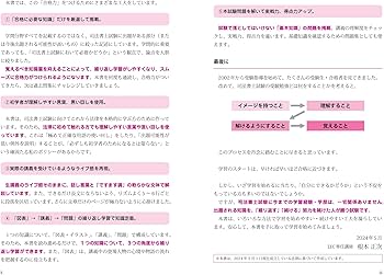令和7年版 根本正次のリアル実況中継 司法書士 合格ゾーンテキスト 7