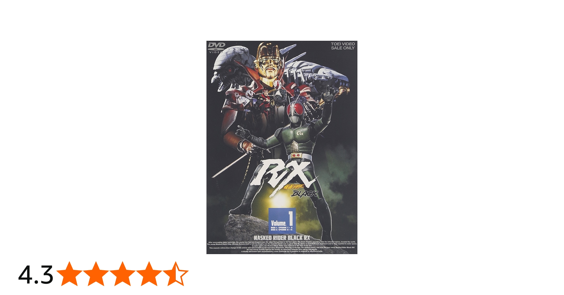 Amazon.co.jp: 仮面ライダーBLACK RX VOL.1【DVD】 : 倉田てつを: DVD