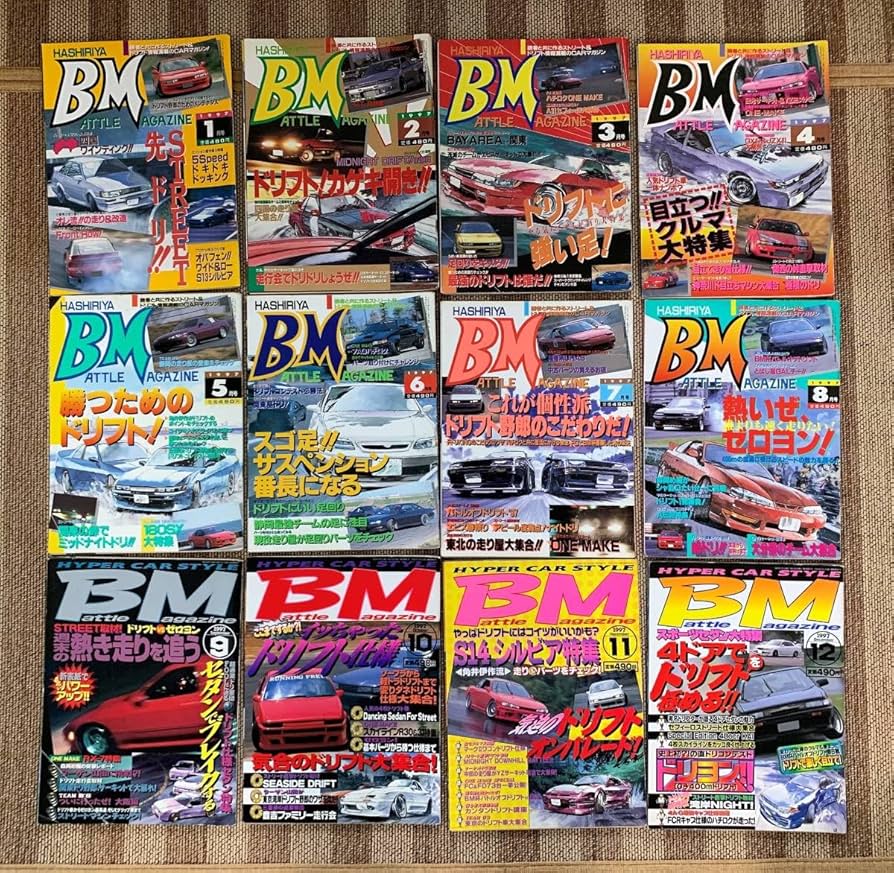 Amazon.co.jp: BM バトルマガジン 1997年 1月～12月 12冊 ドリフト
