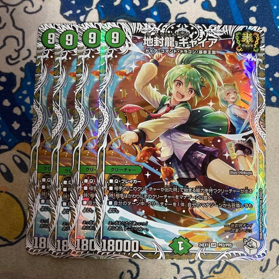 地封龍ギャイア 金 4枚 即日発送】 地封龍ギャイア 金 4枚セット 地封