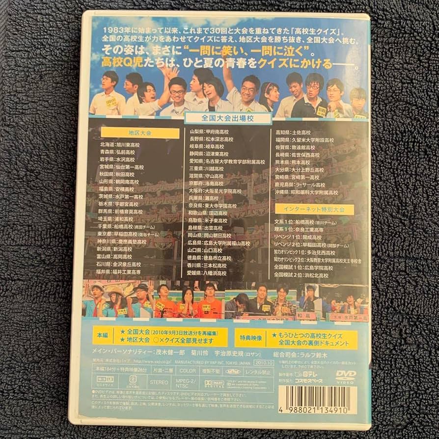 全国高等学校クイズ選手権 1巻〜16巻 全巻セット 全国高等学校クイズ