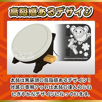 Amazon.co.jp: 【任天堂ライセンス商品】太鼓の達人専用コントローラー