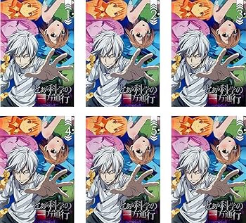 Amazon.co.jp: とある科学の一方通行 [レンタル落ち] 全6巻セット