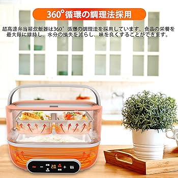 Amazon | 2段式炊飯器 超高速弁当箱炊飯器 0.5~1.5合 おかずとおご飯を