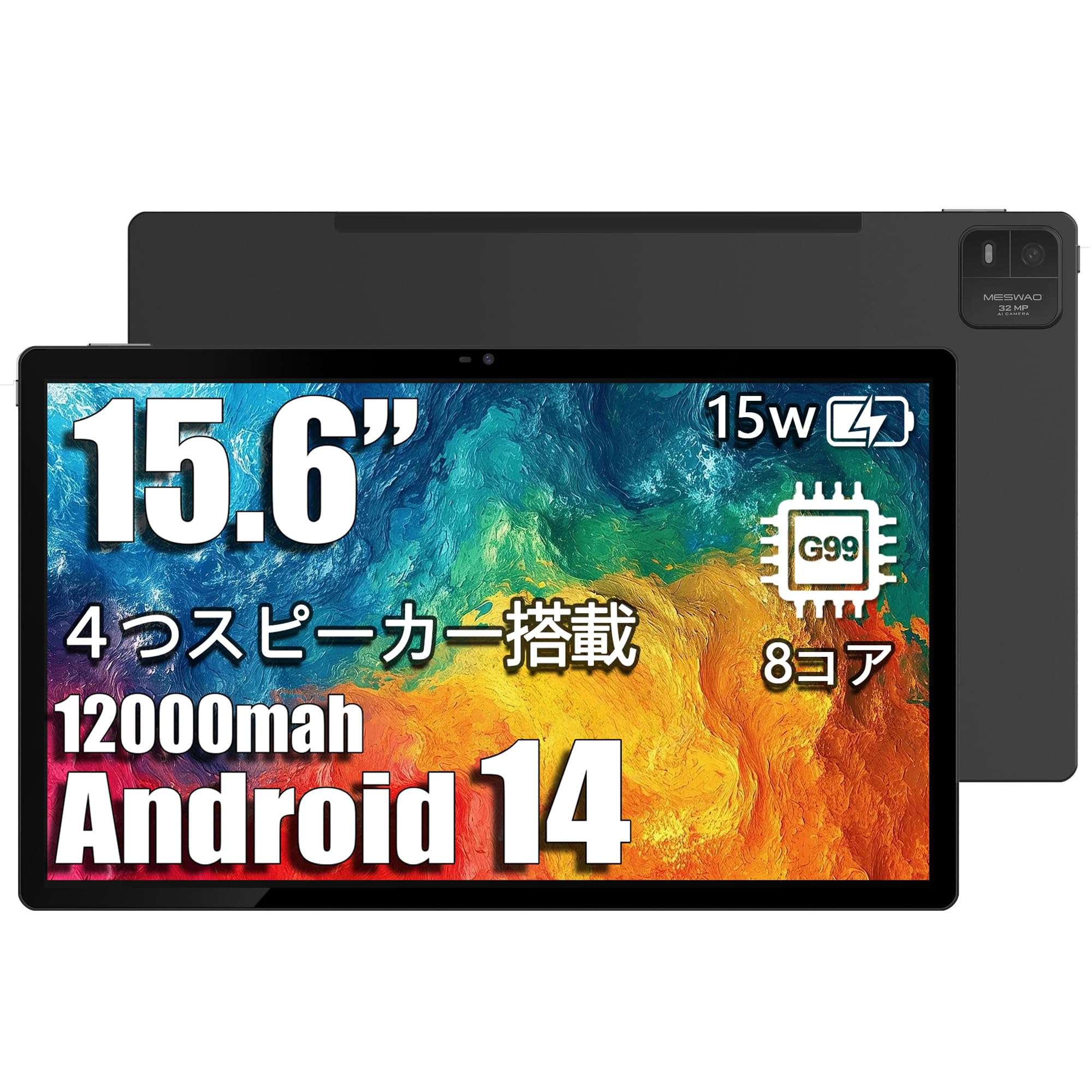 Amazon.co.jp: MESWAO タブレット 15.6インチ WIFI モデル 12GB+128GB+