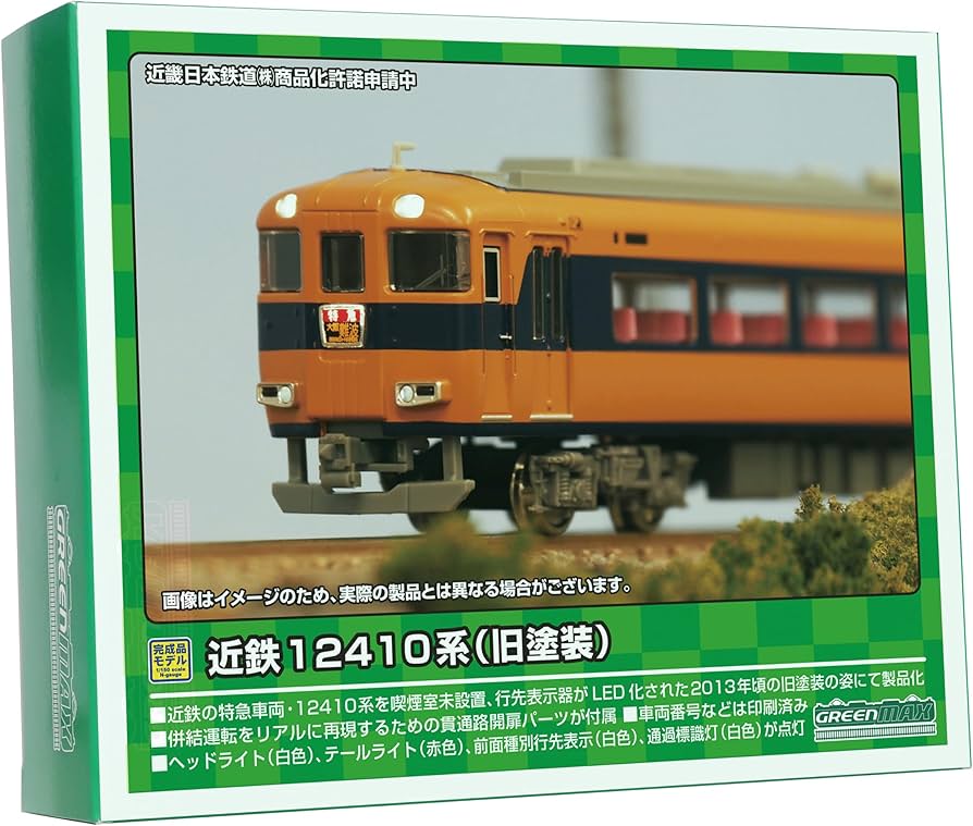 Amazon | グリーンマックス Nゲージ 近鉄12410系 (旧塗装・喫煙室無し