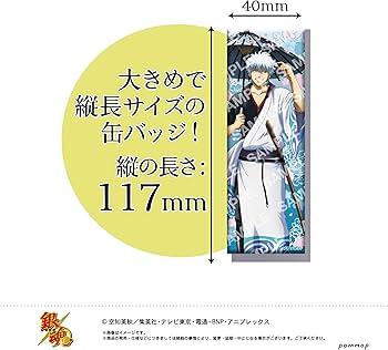 Amazon.co.jp: 銀魂 ロング缶バッジコレクション 5個入りBOX : ホビー