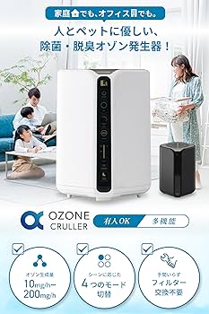 Amazon | 【医師監修】オゾンマート 低濃度オゾン発生器 オゾン