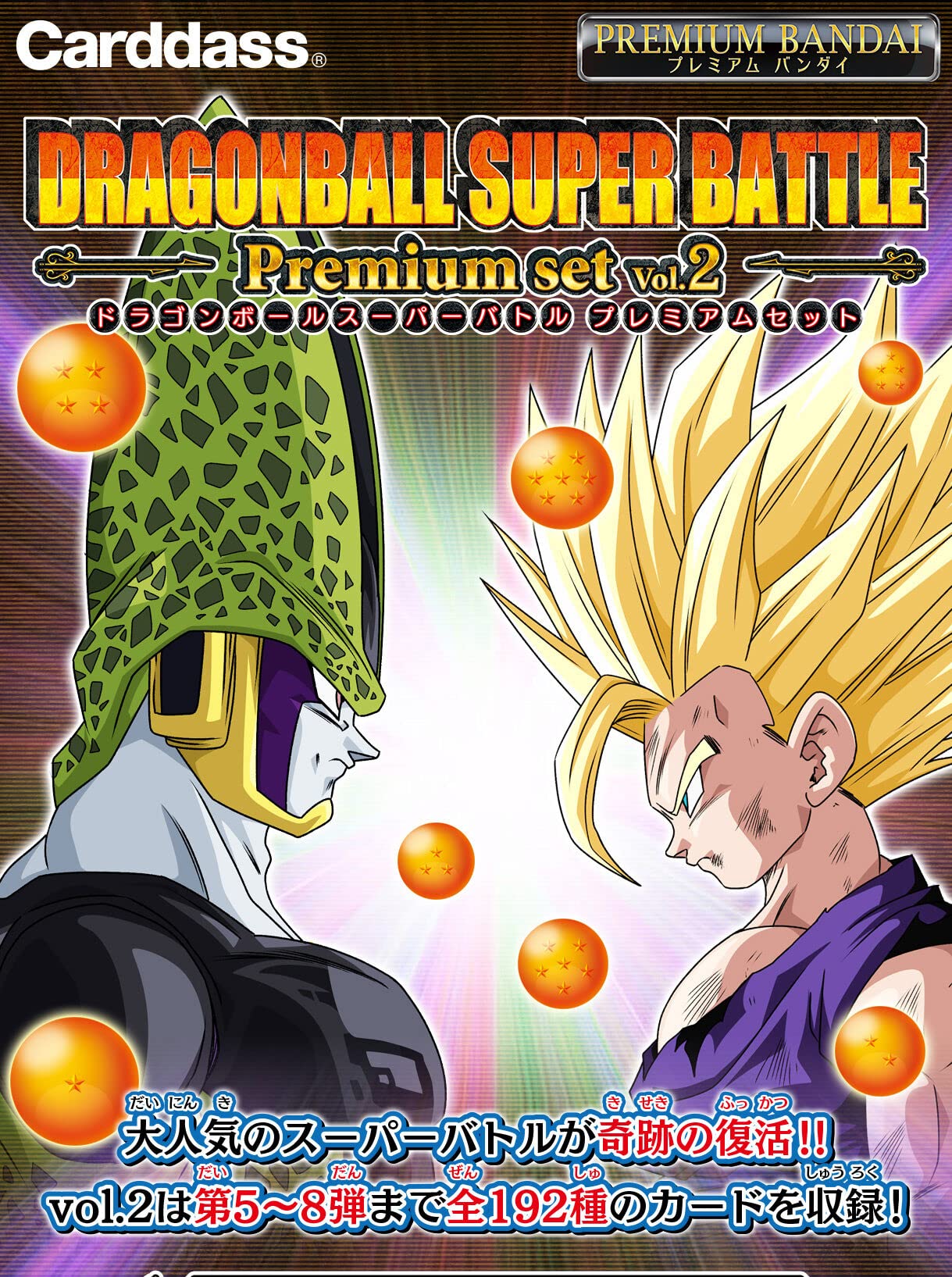 ドラゴンボールカードダス スーパーバトルNo.500 777 2枚目2枚セット
