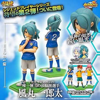 Amazon.co.jp: イナズマイレブン レジェンドプレイヤー 風丸 一郎太