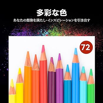 Amazon | Marco 水彩色鉛筆 72色 水性 柔らかい芯 大人の塗り絵 プロ