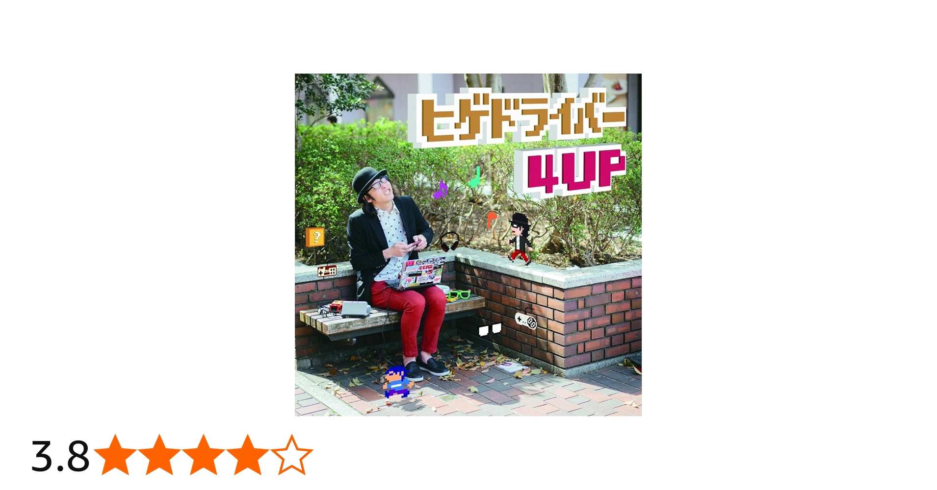 Amazon.co.jp: ヒゲドライバー 4UP: ミュージック