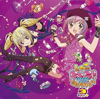 Amazon.co.jp: しゅごキャラ! キャラクターソングコレクション3