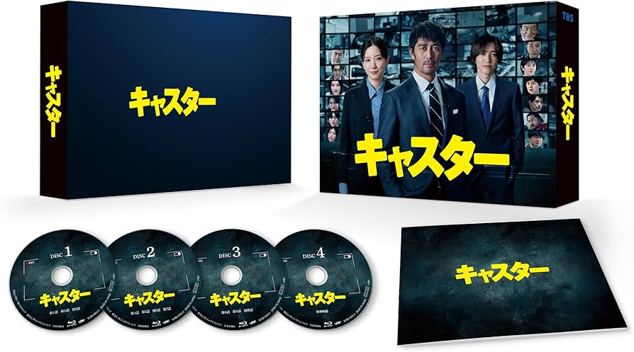 Amazon.co.jp: キャスター Blu-ray BOX [Blu-ray] : 阿部寛, 永野芽郁