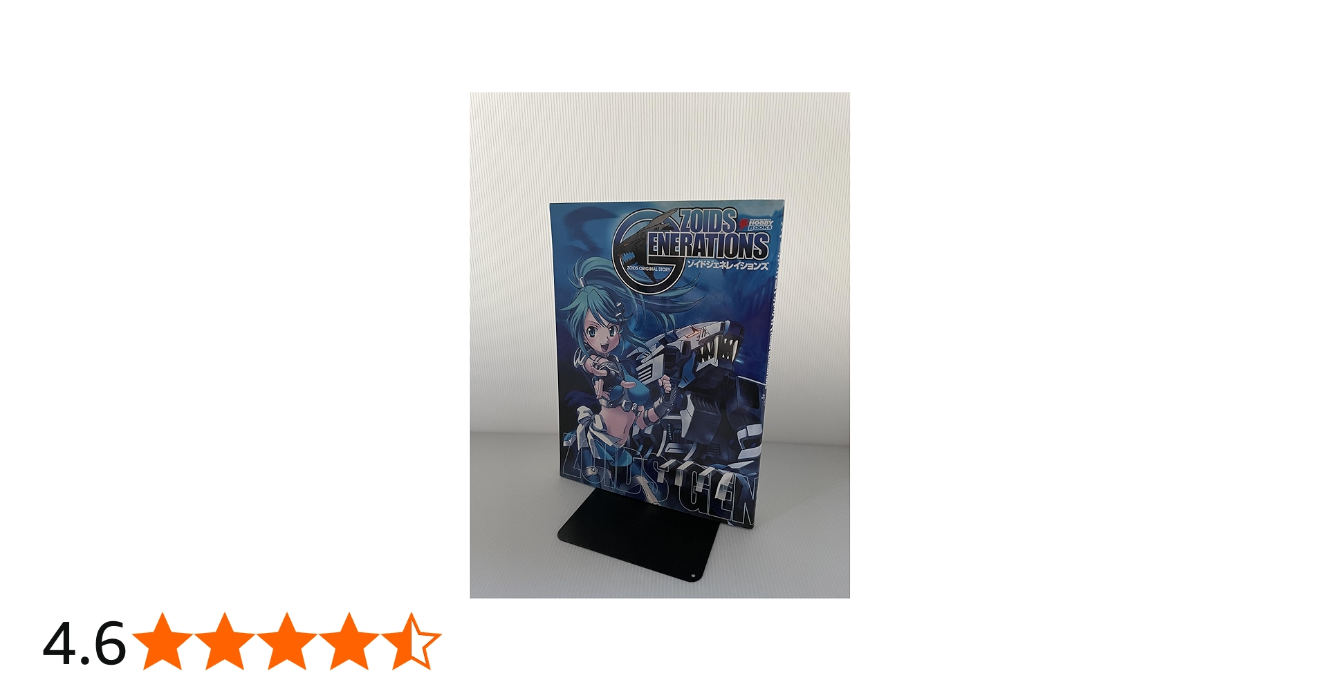 Amazon.co.jp: ゾイドジェネレイションズ: ZOIDS ORIGINAL STORY