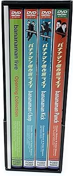 Amazon.co.jp: バナナマン傑作選ライブ DVD-BOX Punch Kick Chop
