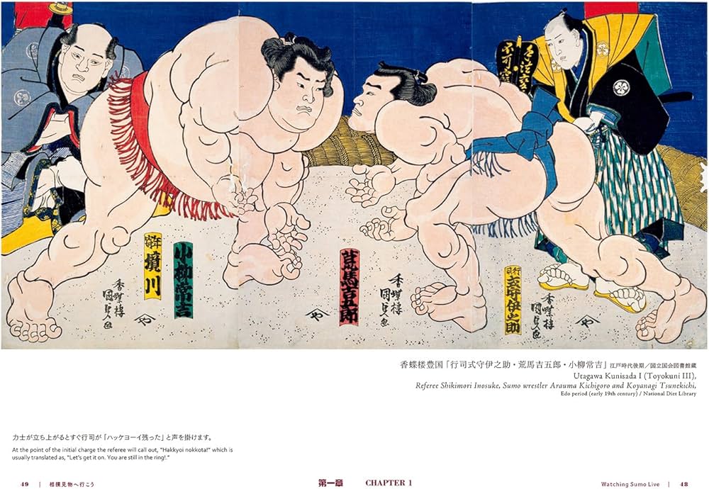 バイリンガルで楽しむ日本文化 相撲見物 The Perfect Guide To Sumo