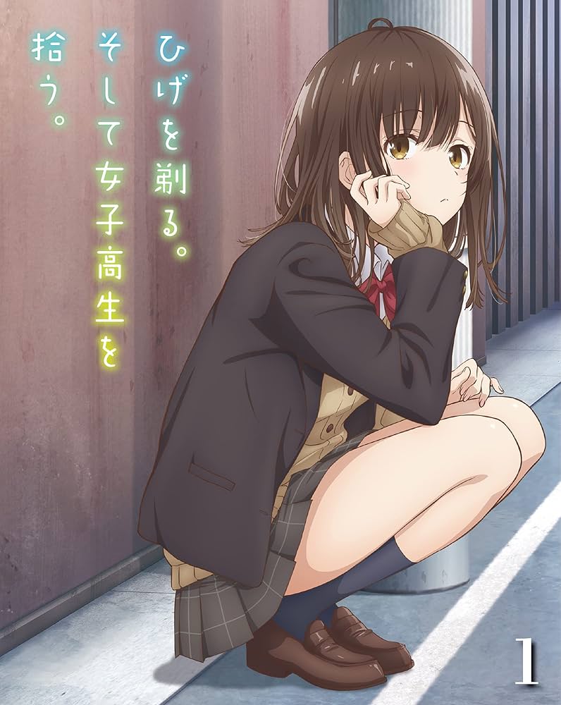 Amazon.co.jp: ひげを剃る。そして女子高生を拾う。1 [Blu-ray] : 興津