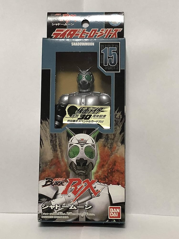 Amazon.co.jp: ライダーヒーローシリーズ 15 シャドームーン : おもちゃ