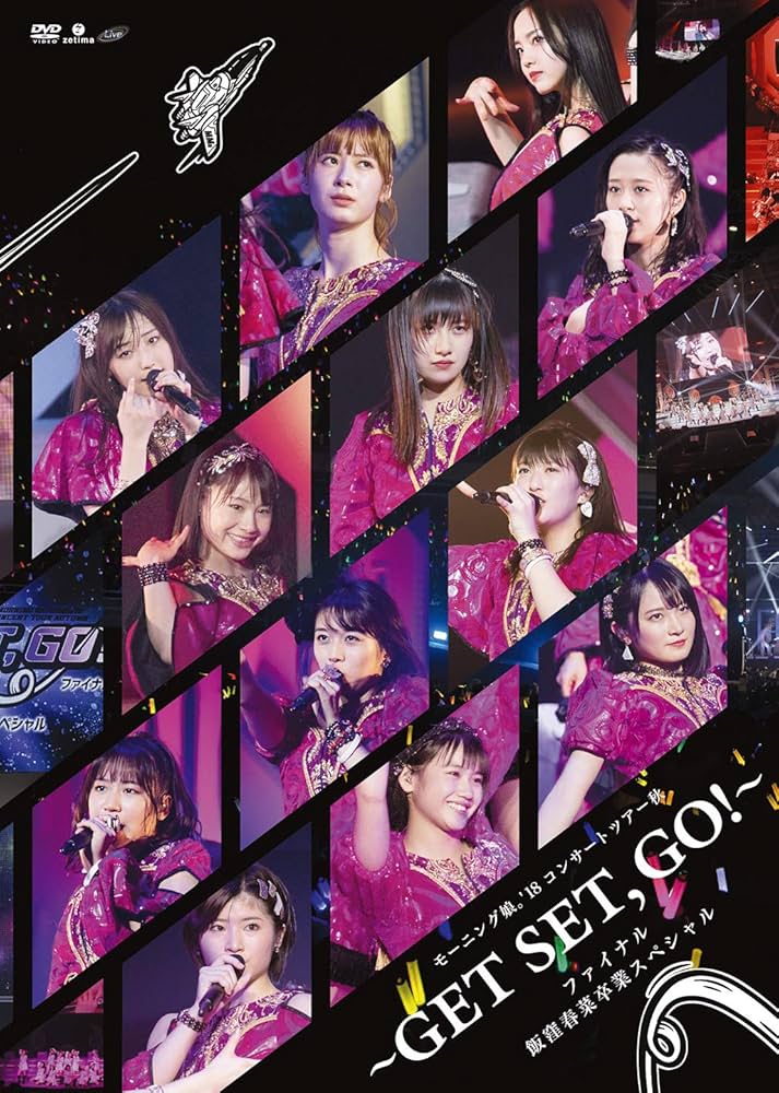 Amazon.co.jp: モーニング娘。'18コンサートツアー秋~GET SET, GO